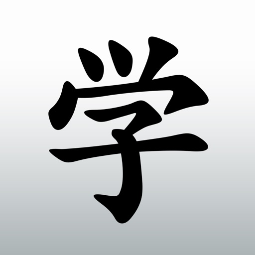 Learn Japanese: Manabi Reader